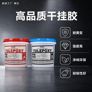 桐立F901红绿型环氧ab石材干挂胶大理石强力粘接胶台下盆固定胶