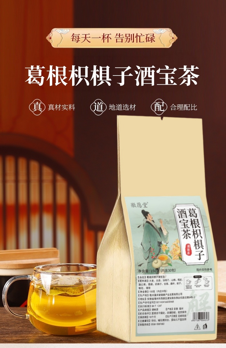 Kudzu and Hovenia Herbal Tea Bags Ge Gen Zhi Ju Zi 150g 30 Sachets Sugar Free Cold Brewed Wellness Tea overview