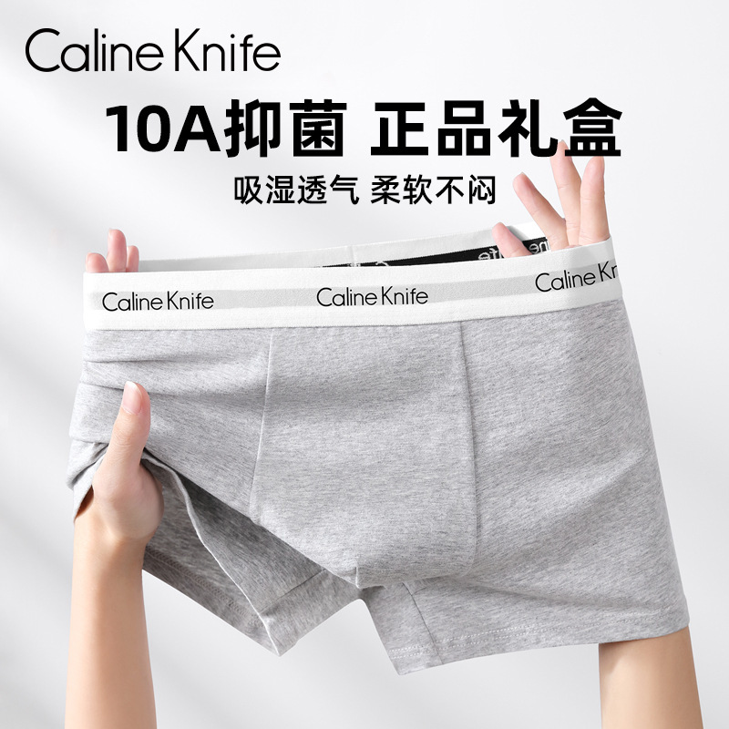 New Calineknife Men's Underwear, 60-Count Xinjiang Long-Staple Cotton, 10A Grade, Crotch Area, Boxer Briefs, Gift Box Set