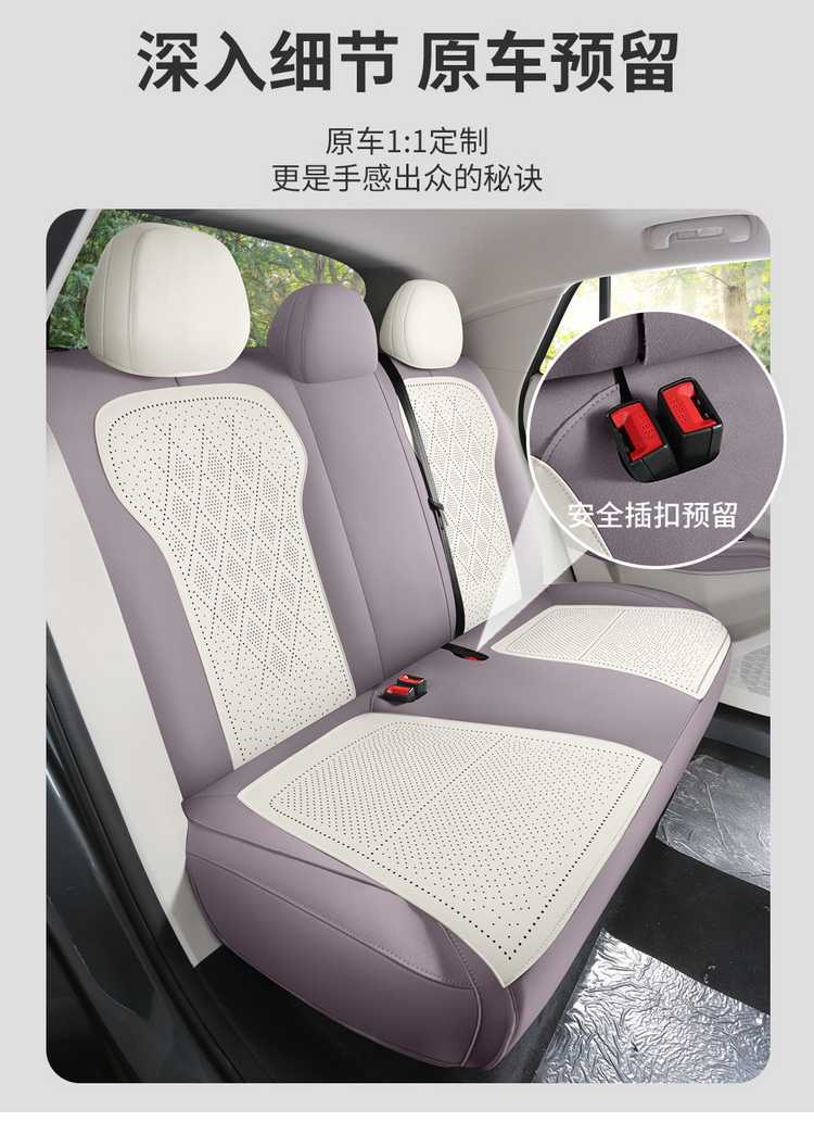 MG4 Car Seat Cushion Four Seasons Universal Half Pack Saddle Pad