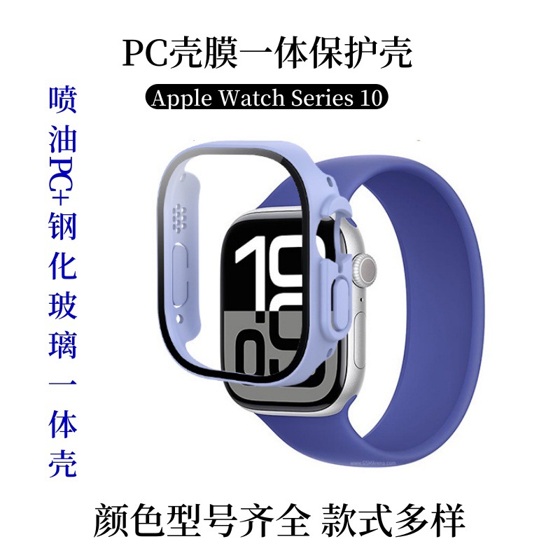 Aplicable para Apple WatchSeries 10 Watch Case PC + película de refuerzo película de cubierta integral película de cubierta
