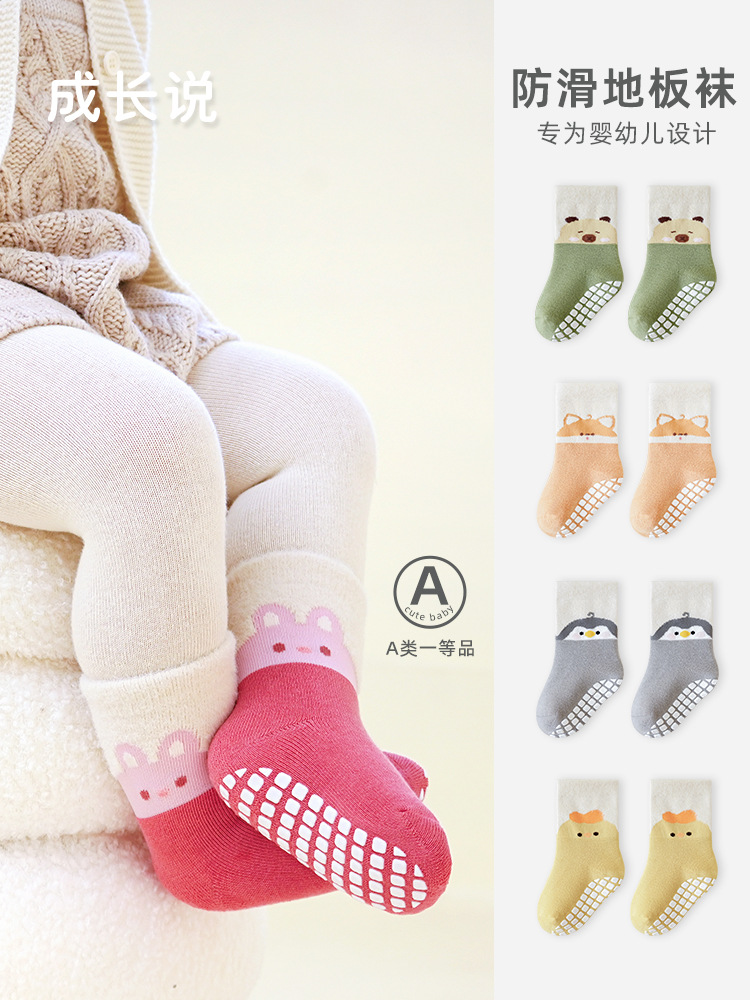 Calcetines de piso para bebés de clase A invierno nuevo engrosado bucle lindo cartón de dibujos animados calcetines para niños de interior calcetines antideslizantes para niños pequeños