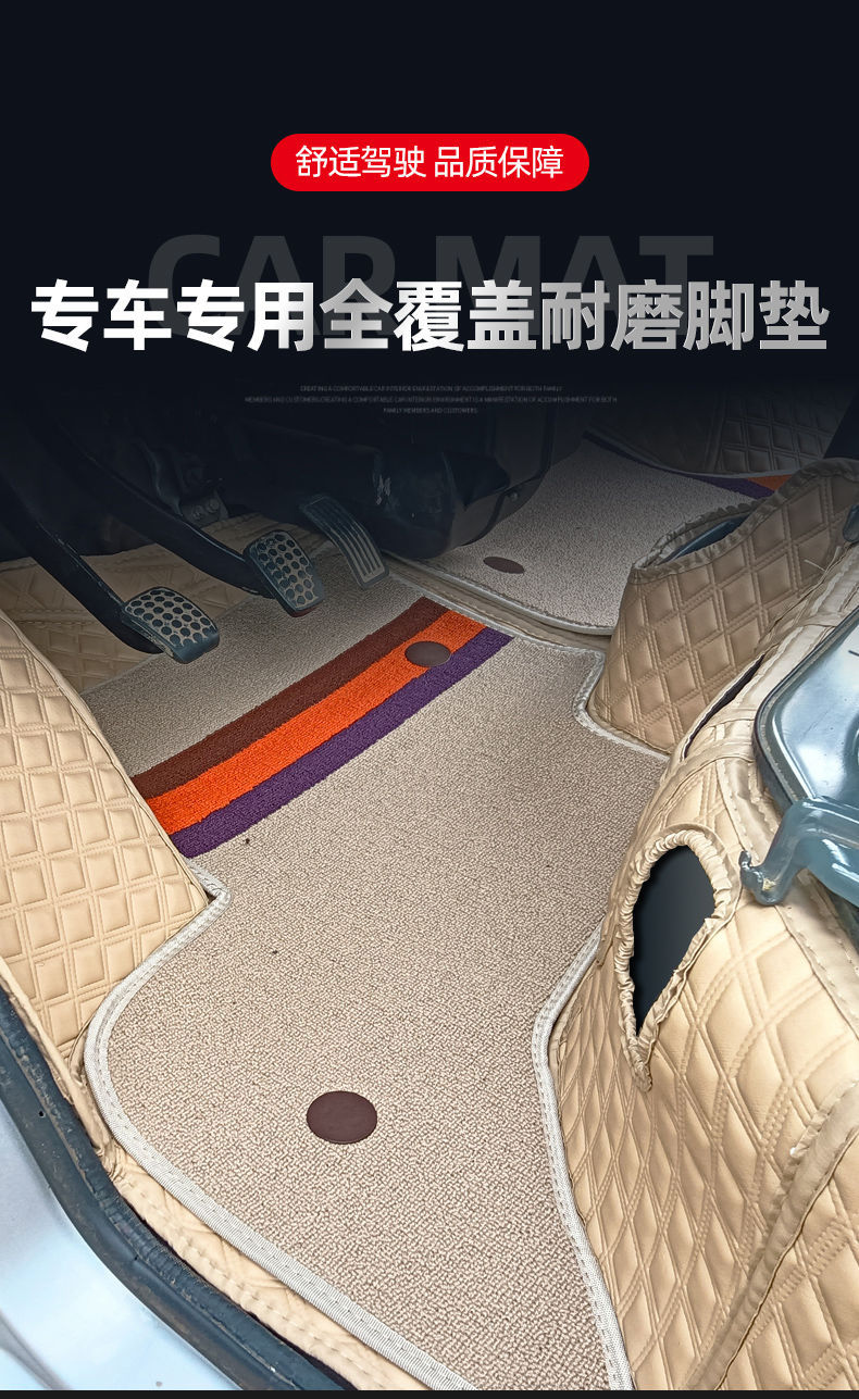 Suitable for Changan Xingka Plus Floor Mats S201 Soft Package Changan A12 Xingka D201 Surrounding Small Truck Floor Mats