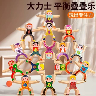 大力士叠叠乐积木平衡叠叠高叠罗汉早教桌面游戏玩具专注力训练