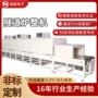 电子烘干整机恒温隧道炉