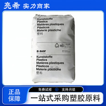 现货PA66德国巴斯夫A3HG6 HR 玻纤30%增强 耐水解热稳定 水泵油路