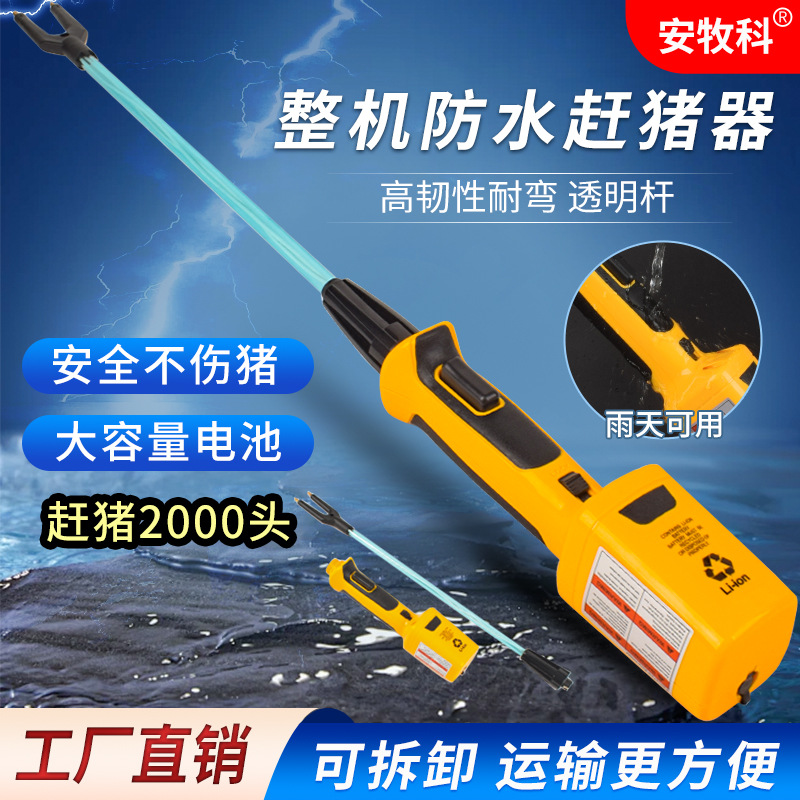 Dispositivo para atrapar cerdos Dispositivo para atrapar cerdos Dispositivo para atrapar vacas, rodillo eléctrico para atrapar cerdos, palo para cerdos eléctrico impermeable, palo para atrapar cerdos, dispositivo para atrapar cerdos eléctrico de alta potencia