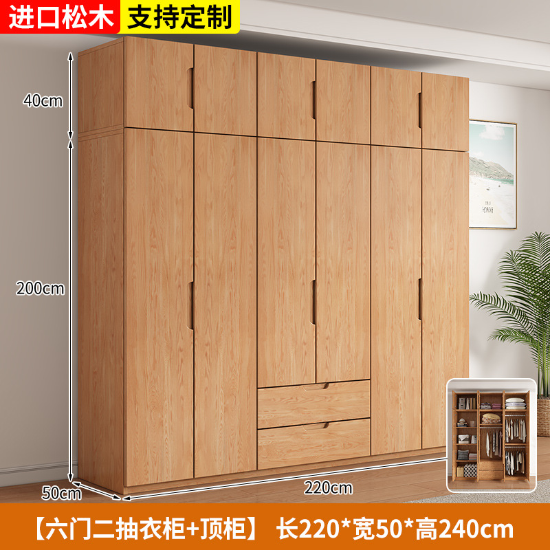 220장 6도어 더블서랍 메인수납장 + 상단수납장 [수입소나무]