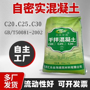 ���܌��������ٸɟo�տsC30΢��Û��ʯ����������v���ϻ�����C25