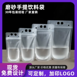 塑料食品袋;休闲食品包装;塑料自立袋