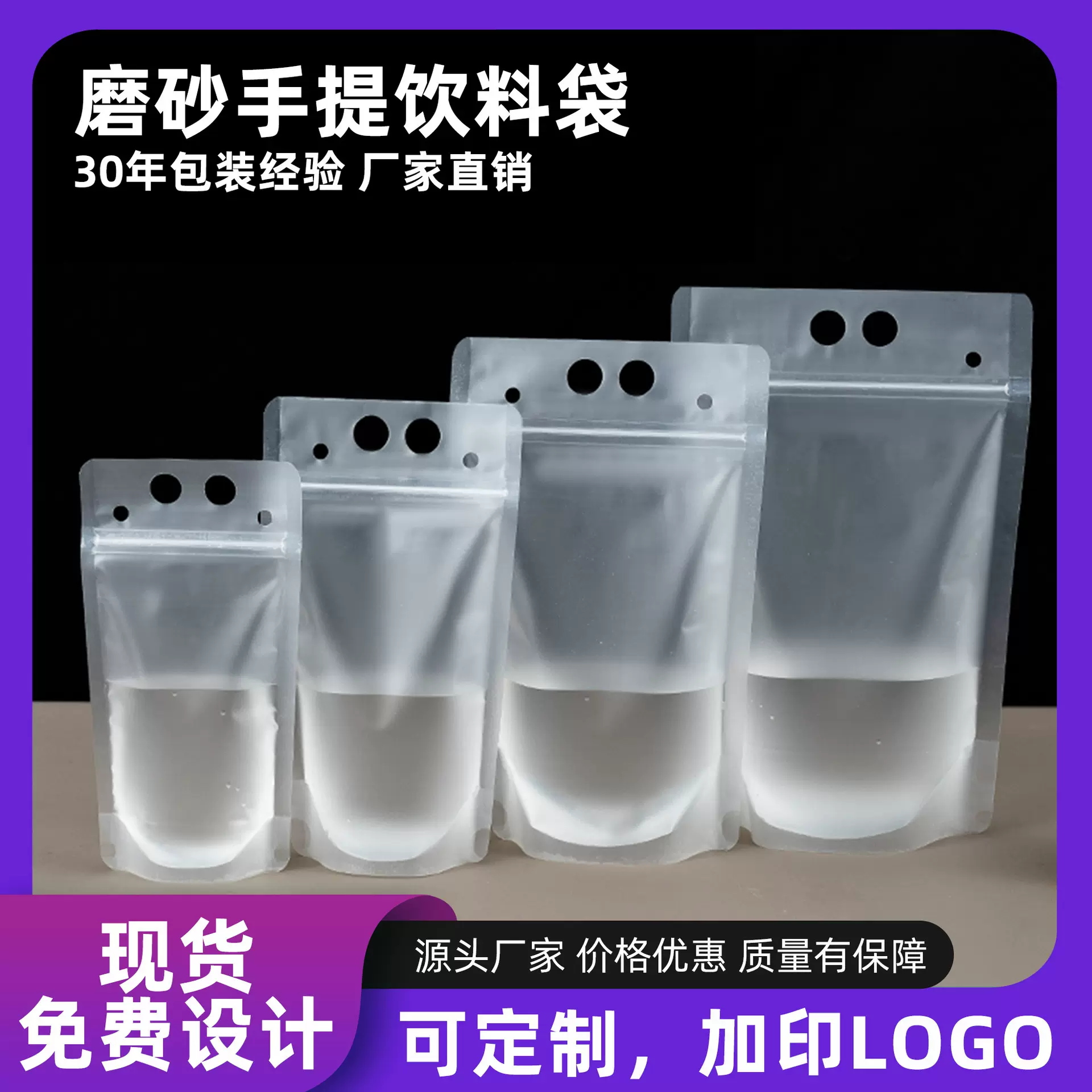跨境一次性饮料袋自封袋创意网红饮袋果汁袋奶茶牛奶豆浆磨砂袋子