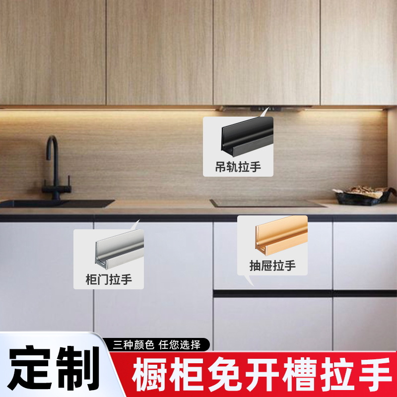 Ranurado-Libre de tipo L manija de la puerta del armario invisible armario empotrado cocina manija de la puerta del gabinete sin manija moderna minimalista