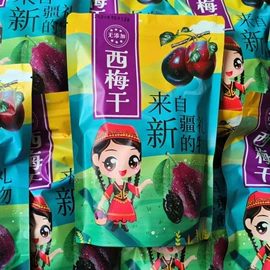 干枣;干果生货;红枣干