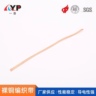 批发供应裸铜编织带镀锡铜编织线软连接大电流铜线软连接铜编织带