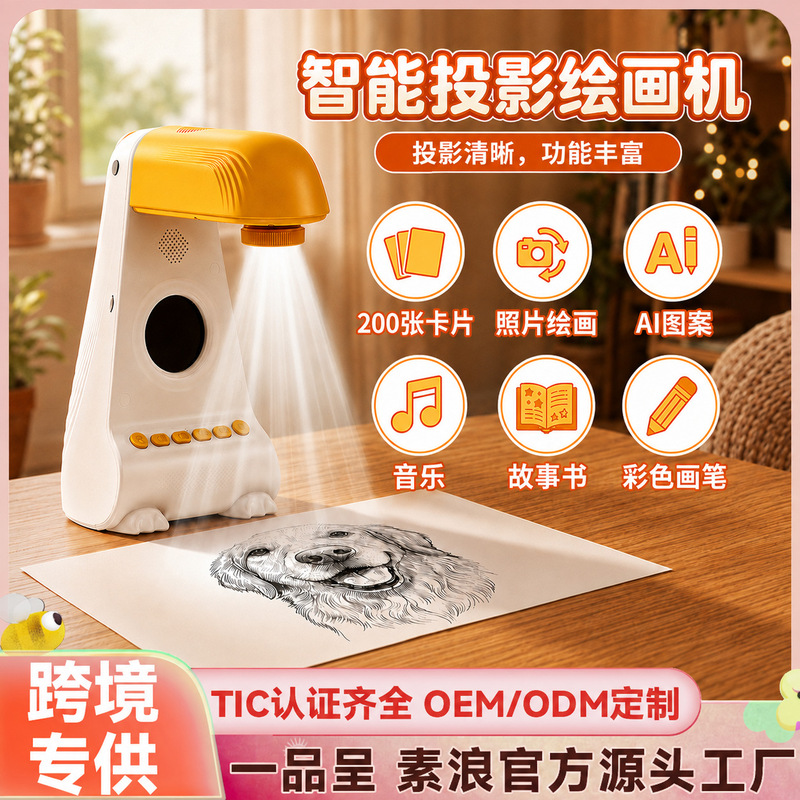 Cross-Border New Model Children's Smart Drawing Projector Ai Creative Drawing Tracing Projector Enlightenment Educational Toy Cross-Border New Model Children's Smart Drawing Projector Ai Creative Drawing Tracing Projector Enlightenment Educational Toy