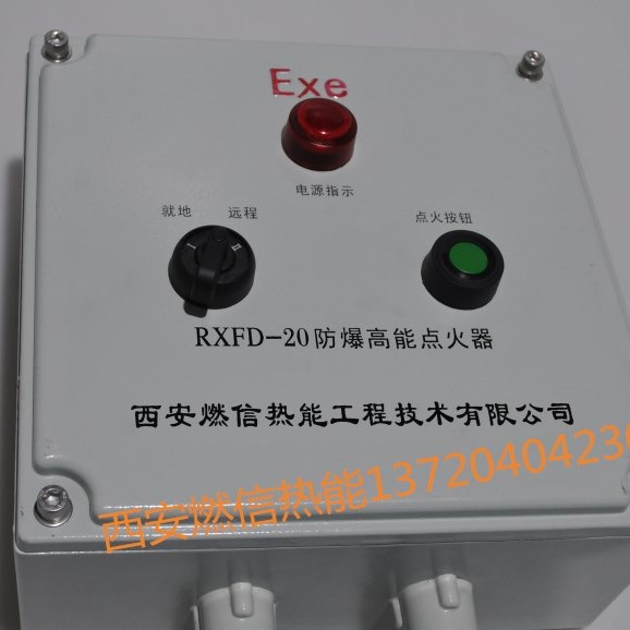 燃信热能各类高能点火器 包含燃气点火装置 火炬点火装置等