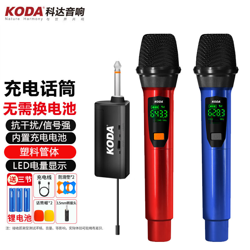 Koda Wireless Universal Charging Microphone Home Handheld Portable Lightweight Stage Performance Home Ktv Microphone