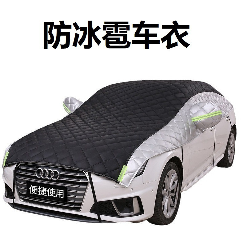 汽车车衣车半罩防晒防雨隔热加厚牛津布半身罩遮阳通用四季罩衣套|undefined