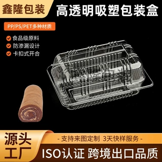 西点甜品翻盖吸塑盒正方形pet蛋糕水果盒子食品级透明塑料盒定制