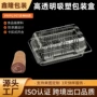 定制正方形翻盖西点吸塑盒
