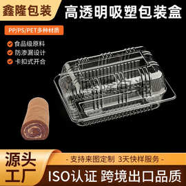 西点甜品翻盖吸塑盒正方形pet蛋糕水果盒子食品级透明塑料盒定制