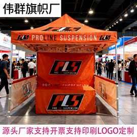 跨境货源3*3m外贸户外帐篷铝合金折叠四角架印刷logo遮阳棚