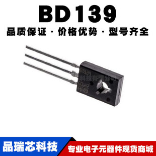 BD139 TO-126 ֱ�� ���l���O�� 1.5A 80V ȫ�¬F؛