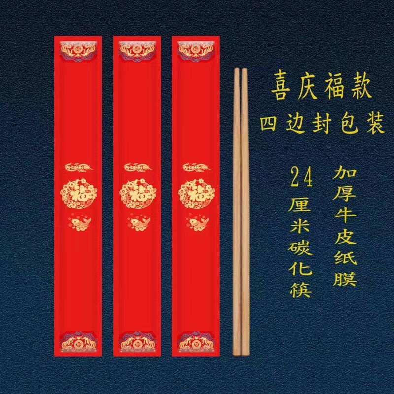 一次性筷子独立包装批发饭店快餐火锅商用酒店外卖竹制环保盒装|undefined