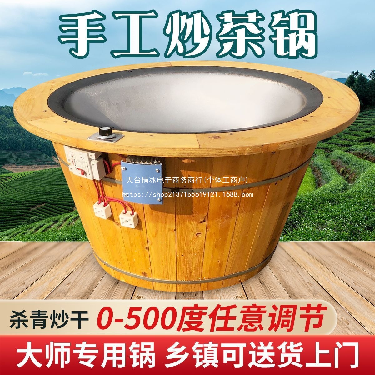 茶叶电炒锅手工炒茶锅专用炒茶机茶叶炒茶设备制茶加工机器杀青机