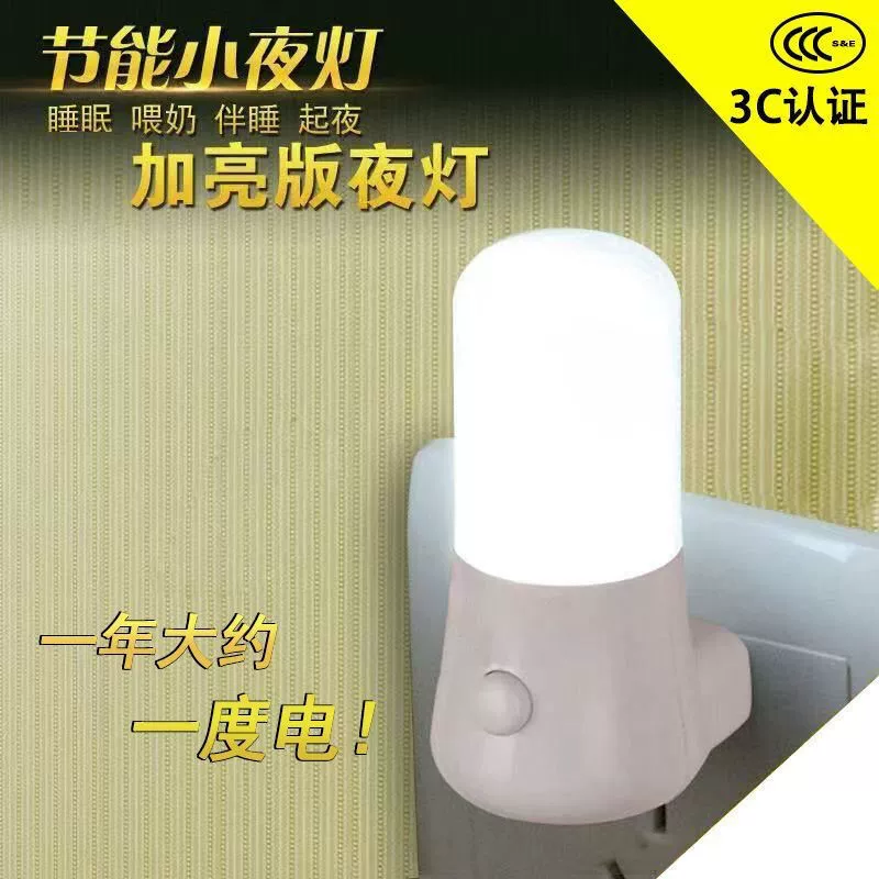 Ночная подсветка LED, энергоэффективный переключатель, фонарь для кровати для кормления, бра, 1W, 3W