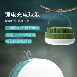 跨境户外led露营灯充电灯泡应急照明灯夜市摆摊灯户外家用停电灯