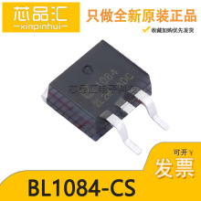 原装正品 BL1084-CS TO-263 BOM配单电子元器件芯片回收
