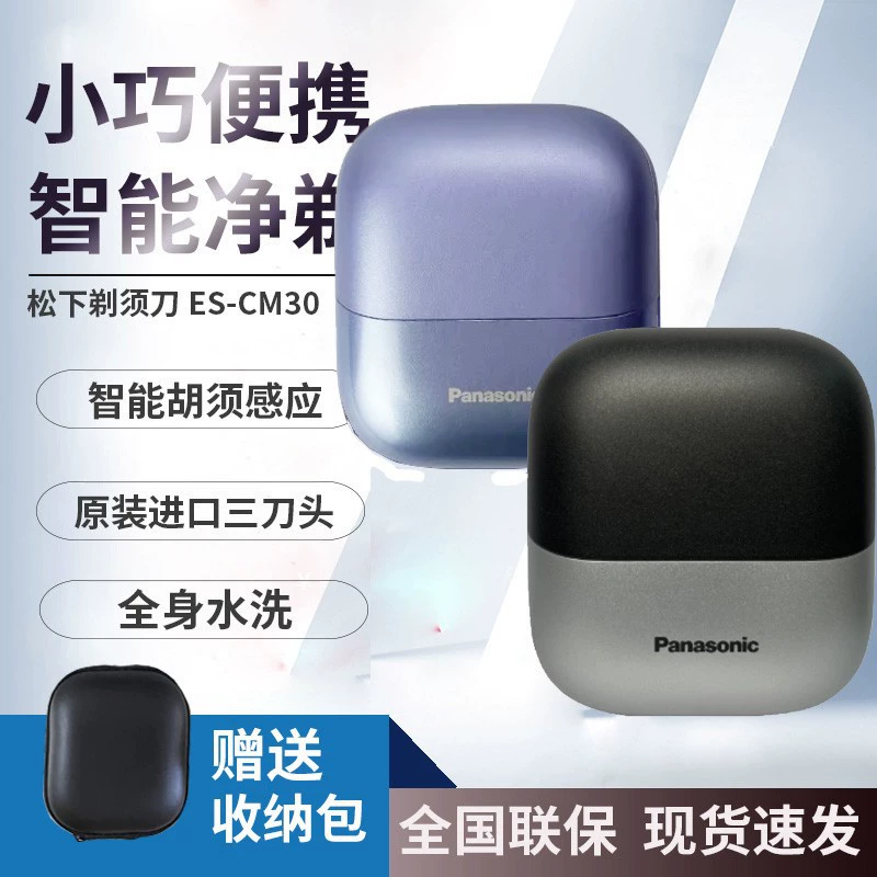 Компактная квадратная электробритва Panasonic CM30, портативный электрический скребок, мужской мини-нож для бороды