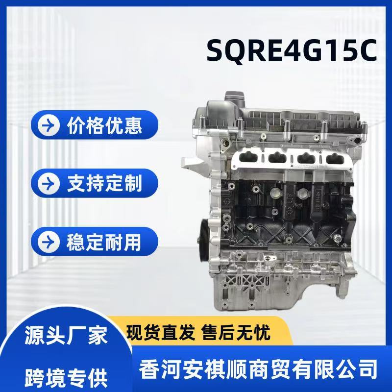 High Quality New Sqre4G15C 1.5L Engine Assembly for Chery Arrizo 5 Tiggo 3X,5X