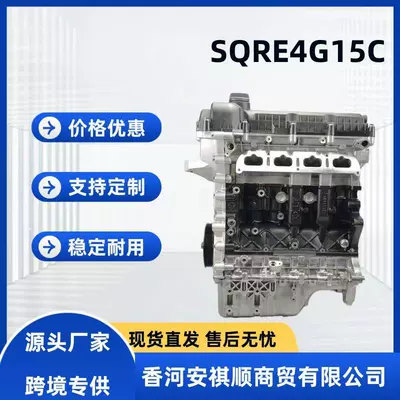 Chery Arrizo 5 Tiggo – Engine assembly