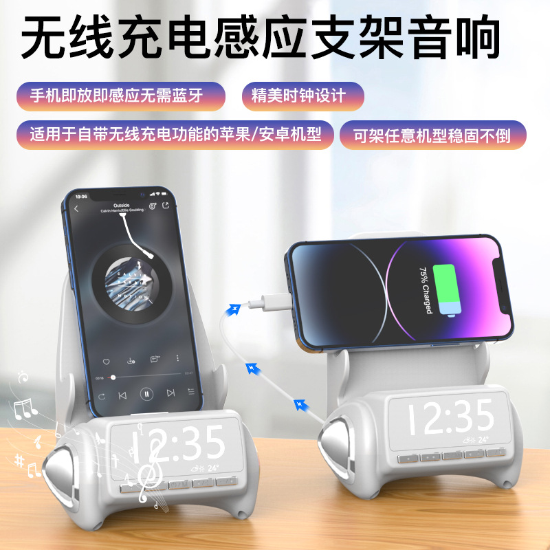 Wireless Bluetooth Audio Stand, Electrical Appliance, Lazy Chair, Creative Desktop, Horizontal and Vertical Drama Amplification, Automatic Sensor