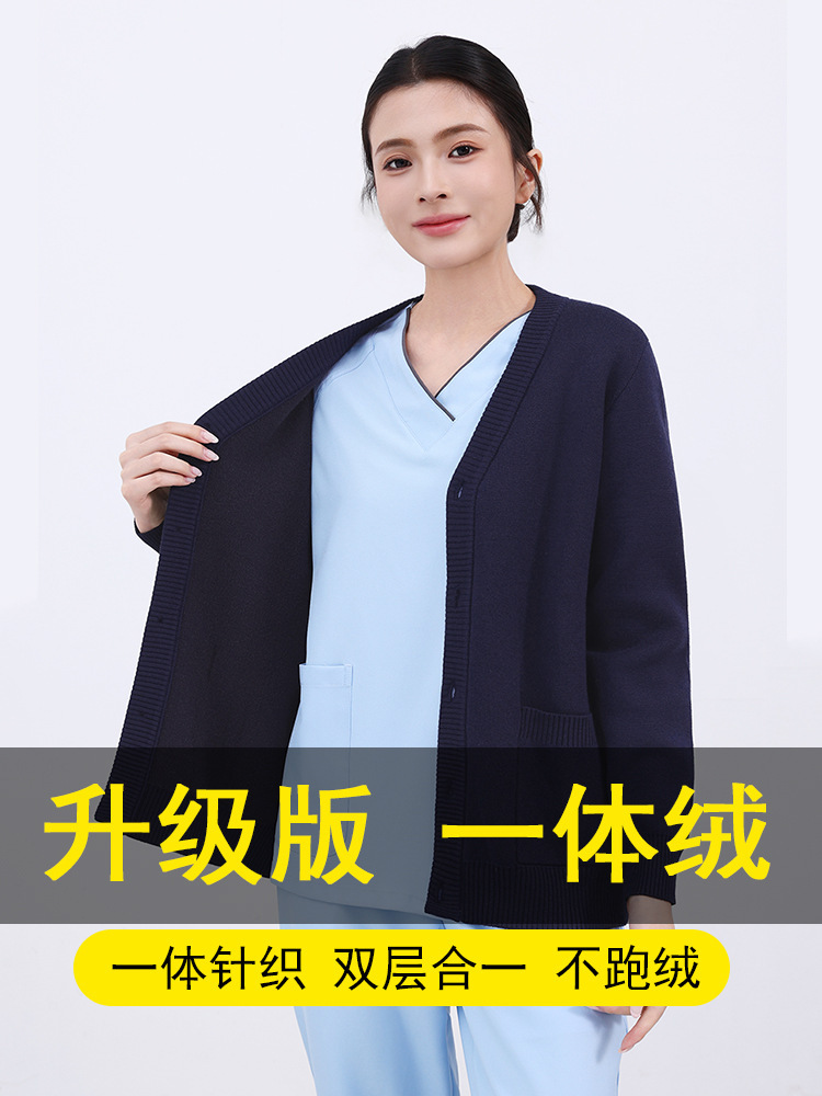 美容院一体绒护士毛衣开衫皮绒一体加厚保暖医生护士冬季值班外套