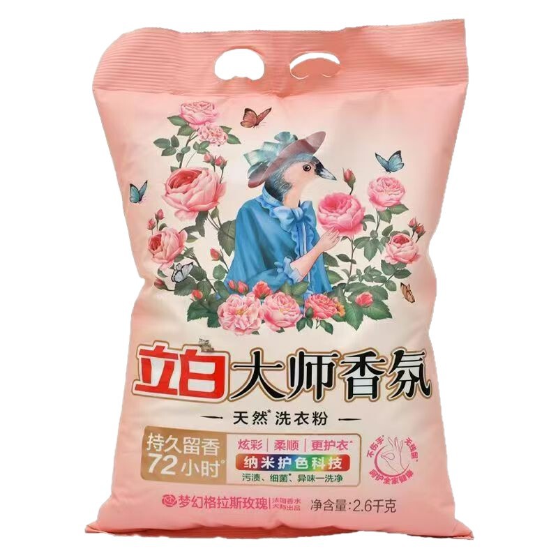 立白大师香氛洗衣粉5.2斤香味持久留香超级香实惠装家用官方包邮|undefined