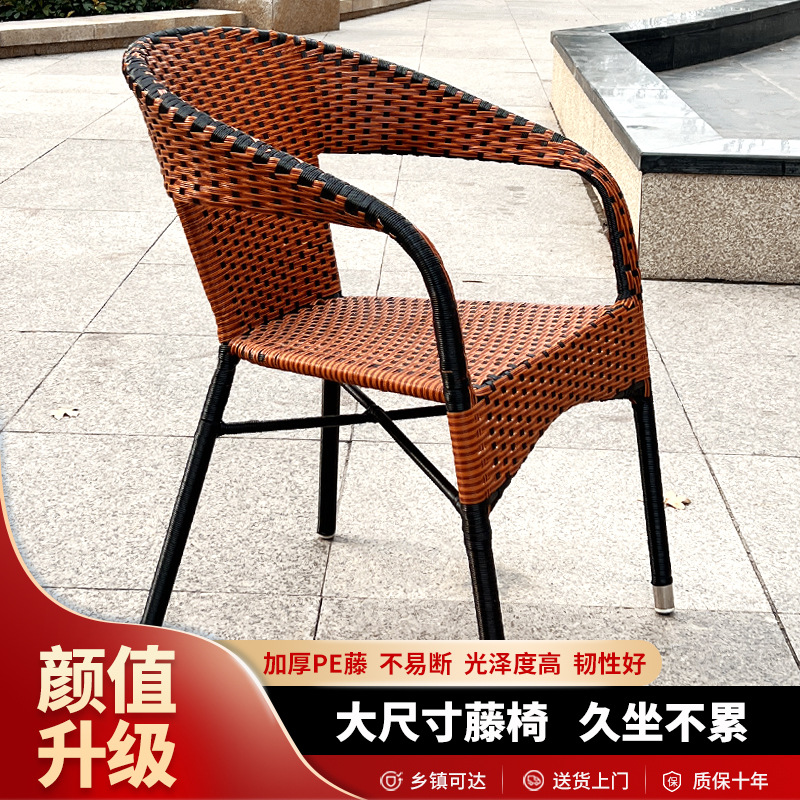 Tejido a mano al aire libre PE caña asiento jardín pequeño patio balcón para beber té respaldado silla ligera patio especial ocio