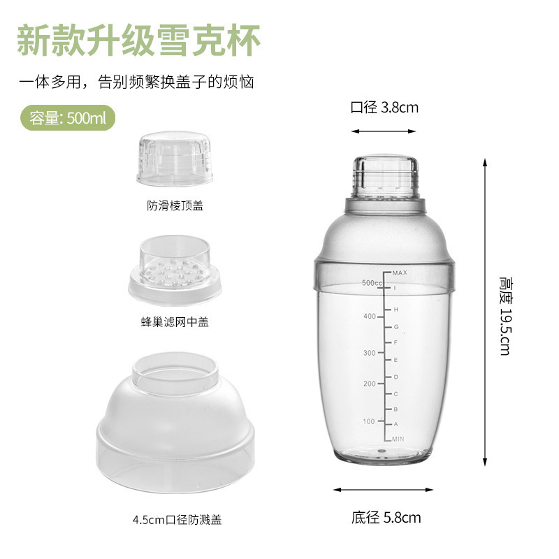 4 섹션 셰이커 컵 500ml