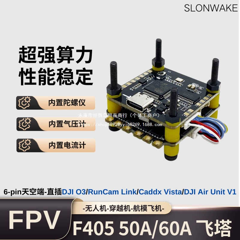 F405 V3 башня управления полетом 50A/60A четыре в одном ESC с прямым подключением DJI FPV модель дрона летательный аппарат