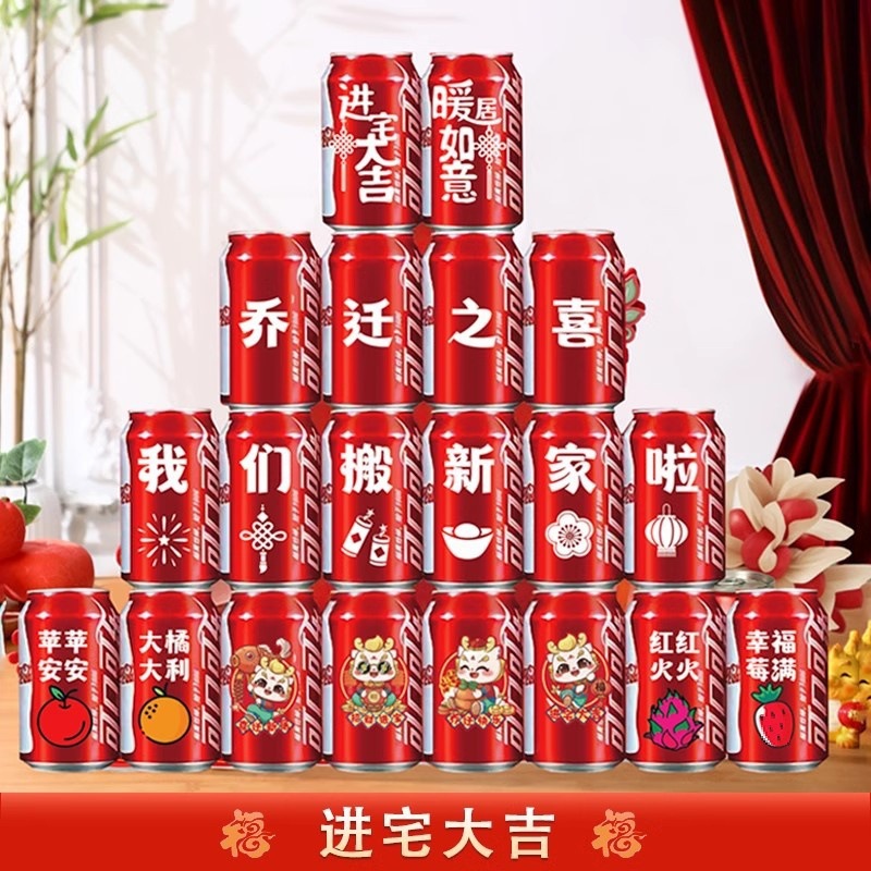 집에 들어갈 때 사용하는 '콜라 스티커'(스티커 20개)