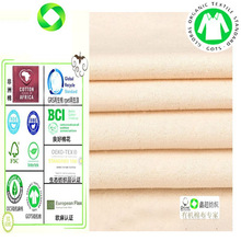 G O T S Certificated Organic Cotton Cloth Wove Canvas Fabric