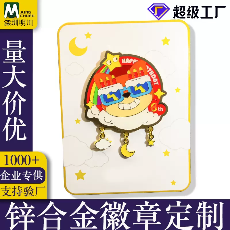 金属珐琅徽章定做烤漆滴胶文创胸针礼品胸章动漫卡通金属徽章定制