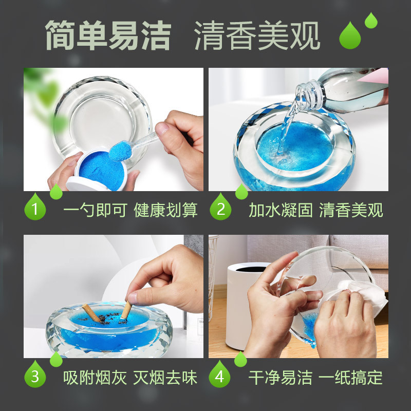 Tobacco-killing sand, smoke-smoking and odor-removal indoor air purifier, ashtray cleaning, smoke-killing sand balm spray, fragrance