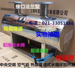 中央空調熱泵輔助電加熱器 不銹鋼管道電輔熱20KW包郵 大筒體