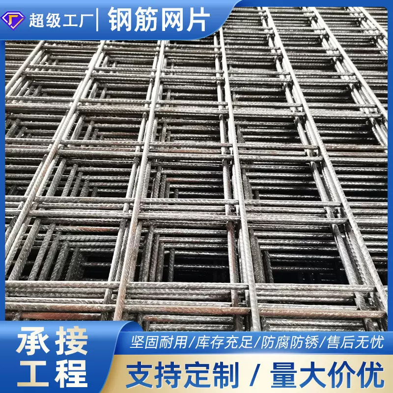 钢筋网片保温墙防护网混凝土水泥抗裂铁丝网桥梁建筑钢筋网片现货