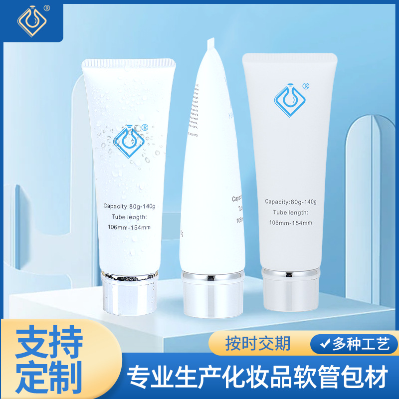 批发100g化妆品塑料软管 洗面奶软管分装瓶 护肤品白色软管包材