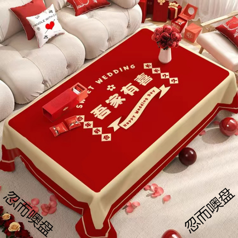 结婚桌布红色喜庆婚礼布置装饰订婚宴摆台茶几餐桌布拜堂喜字台布|undefined
