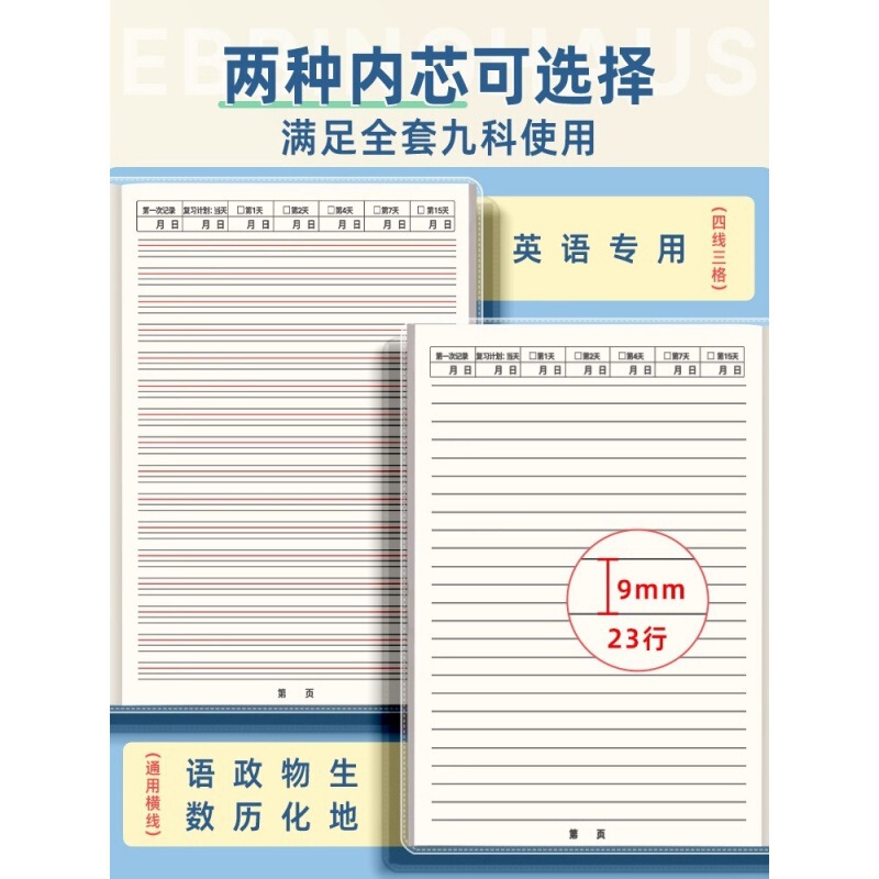 分科目笔记本子加厚高中生初中生专用b5全套七科学科课堂分科错题|undefined